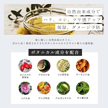 Amazon | エマコッカーナヘアオイル 洗い流さないトリートメント